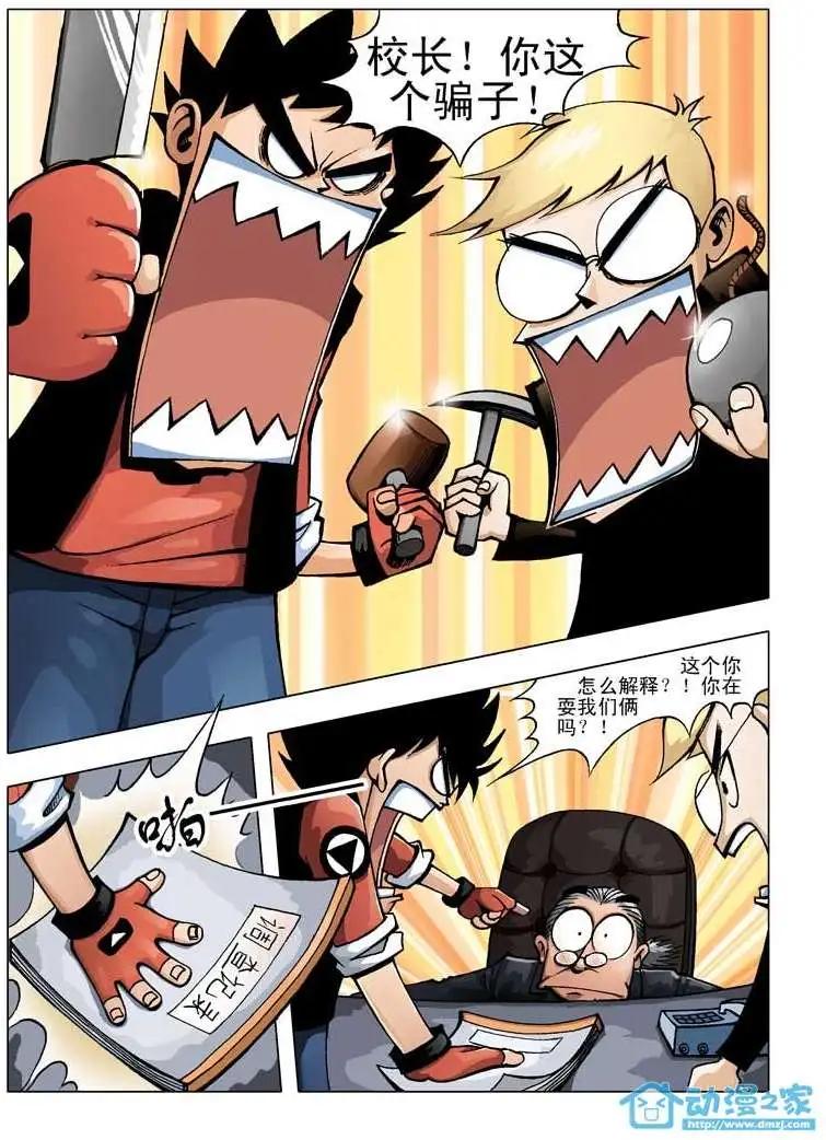 🍤热血轩辕 第01回 第13页