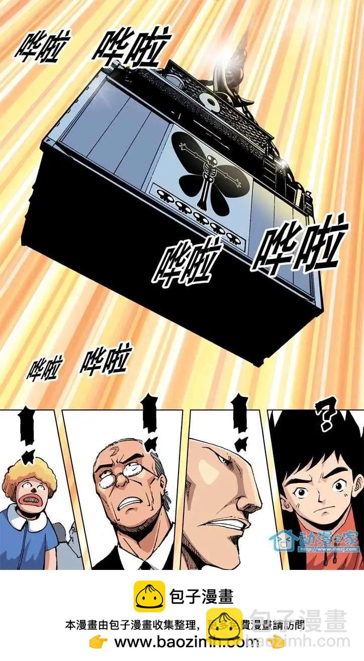 🍤热血轩辕 第05回 第19页