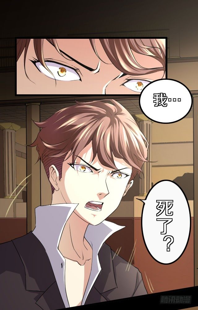 🍤热血学霸 主角，死了？ 第10页
