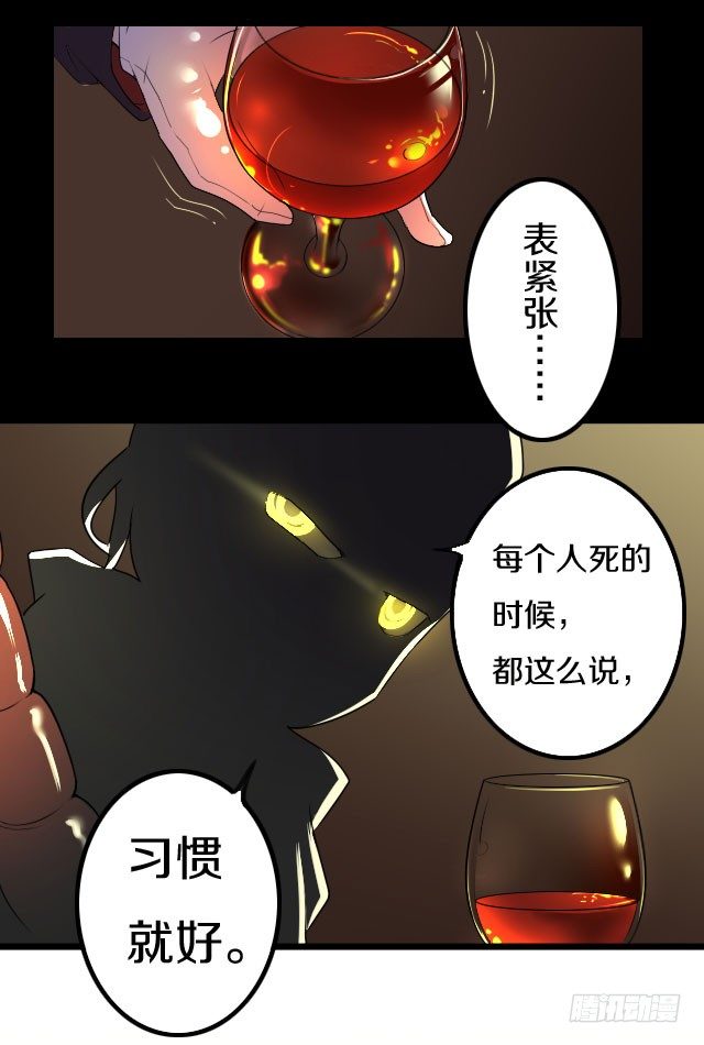 🍤热血学霸 主角，死了？ 第12页
