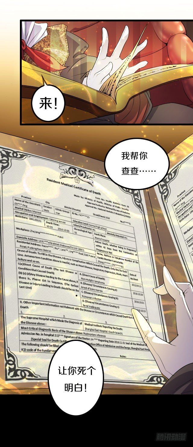 🍤热血学霸 主角，死了？ 第13页