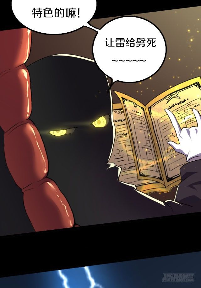 🍤热血学霸 主角，死了？ 第15页