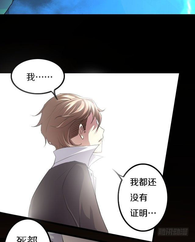 🍤热血学霸 主角，死了？ 第17页