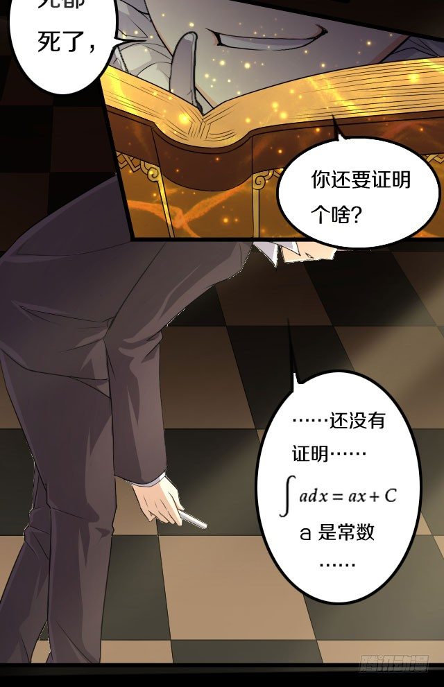 🍤热血学霸 主角，死了？ 第18页