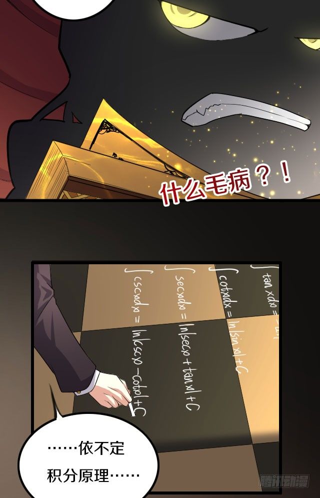 🍤热血学霸 主角，死了？ 第20页