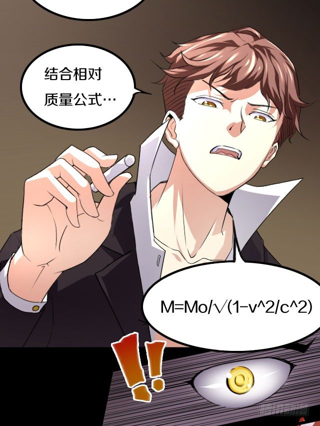 🍤热血学霸 主角，死了？ 第21页