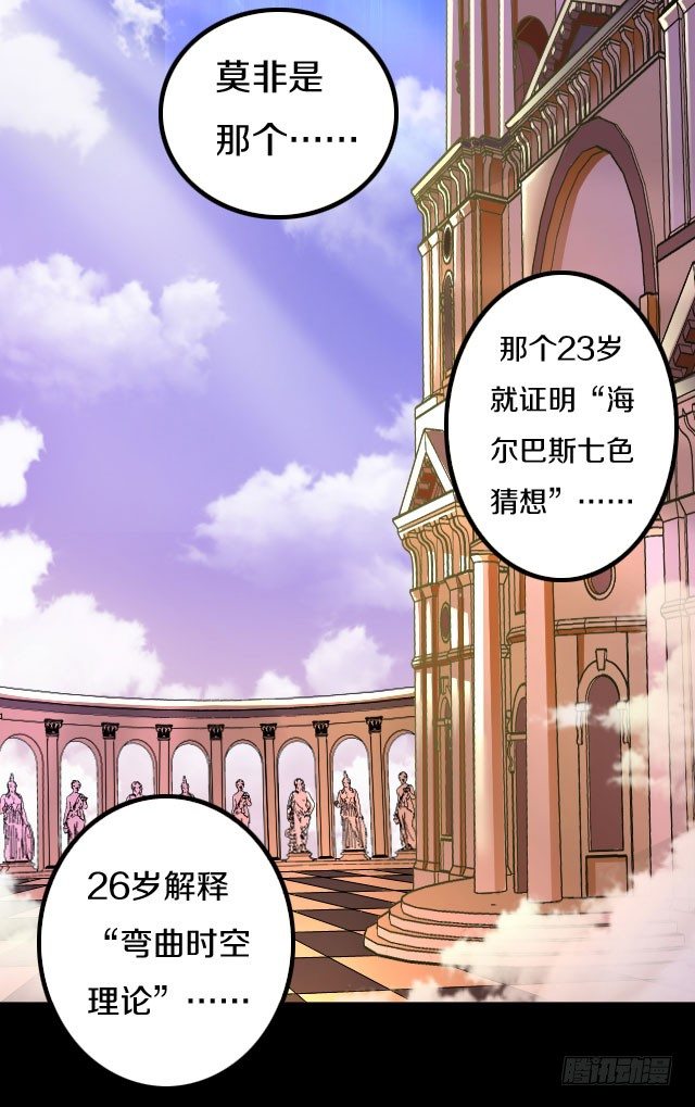 🍤热血学霸 主角，死了？ 第25页
