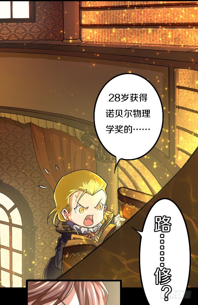 🍤热血学霸 主角，死了？ 第26页