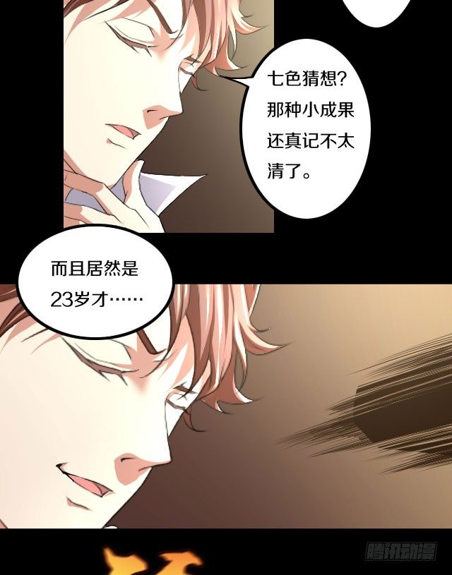 🍤热血学霸 主角，死了？ 第27页