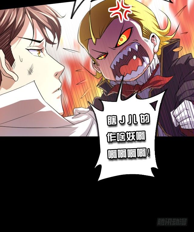 🍤热血学霸 主角，死了？ 第29页