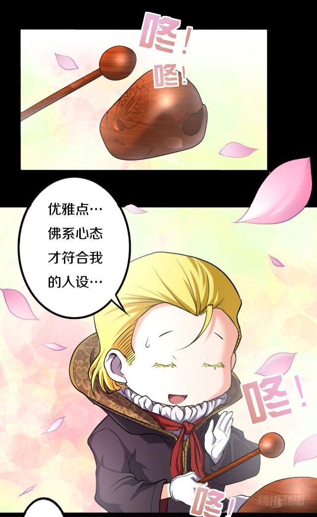 🍤热血学霸 主角，死了？ 第30页