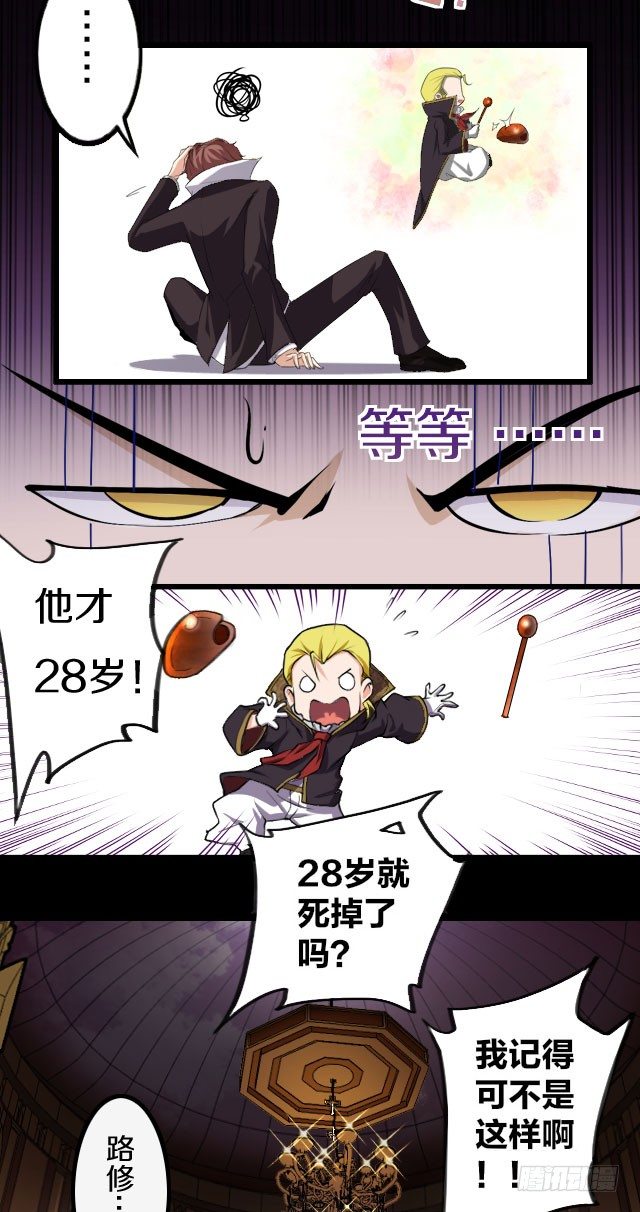 🍤热血学霸 主角，死了？ 第31页