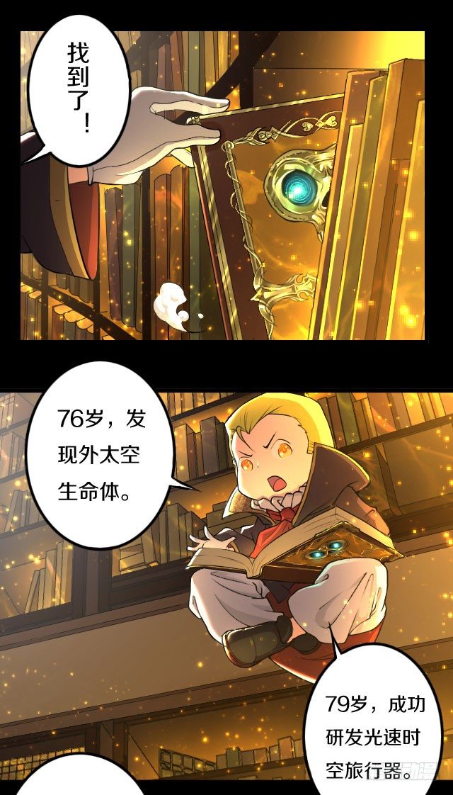 🍤热血学霸 主角，死了？ 第33页
