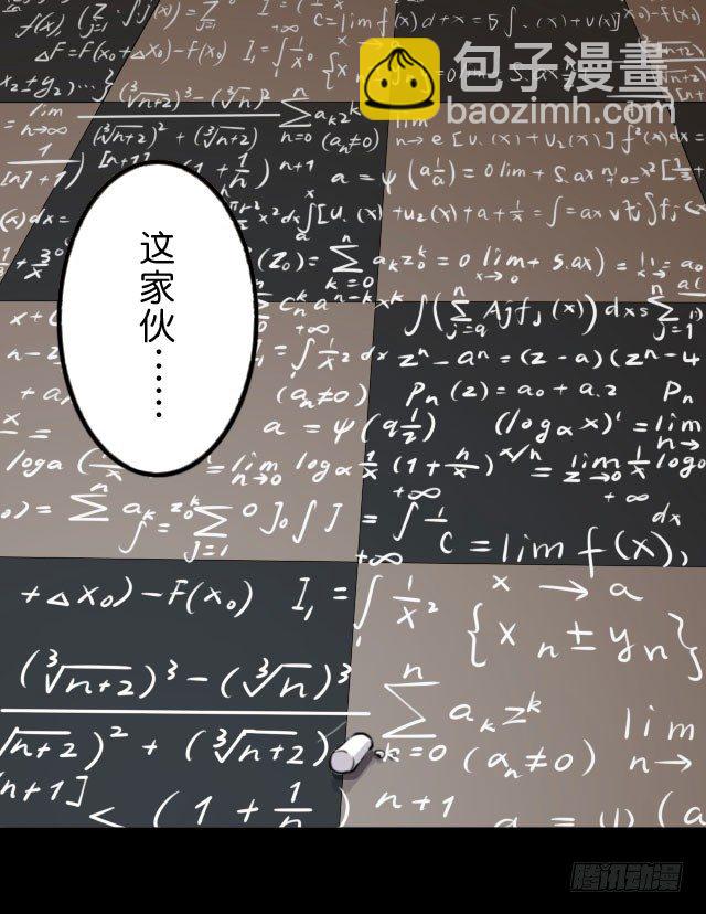 🍤热血学霸 主角，死了？ 第37页