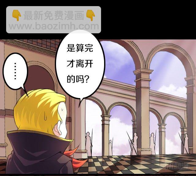 🍤热血学霸 主角，死了？ 第38页