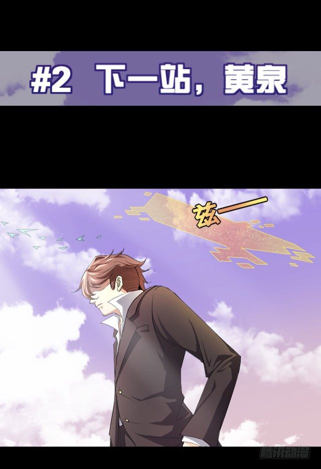 🍤热血学霸 主角，死了？ 第45页
