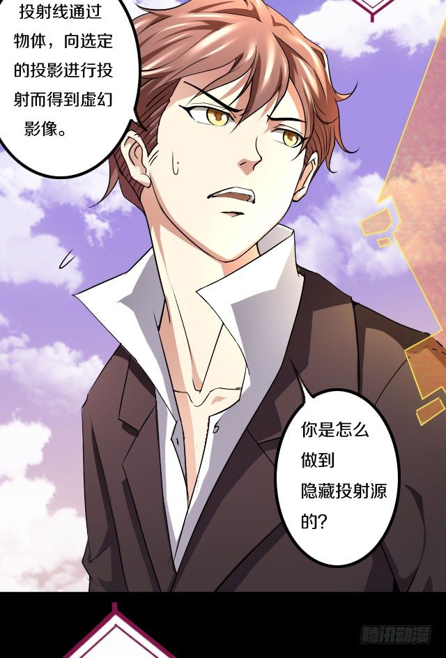 🍤热血学霸 主角，死了？ 第48页