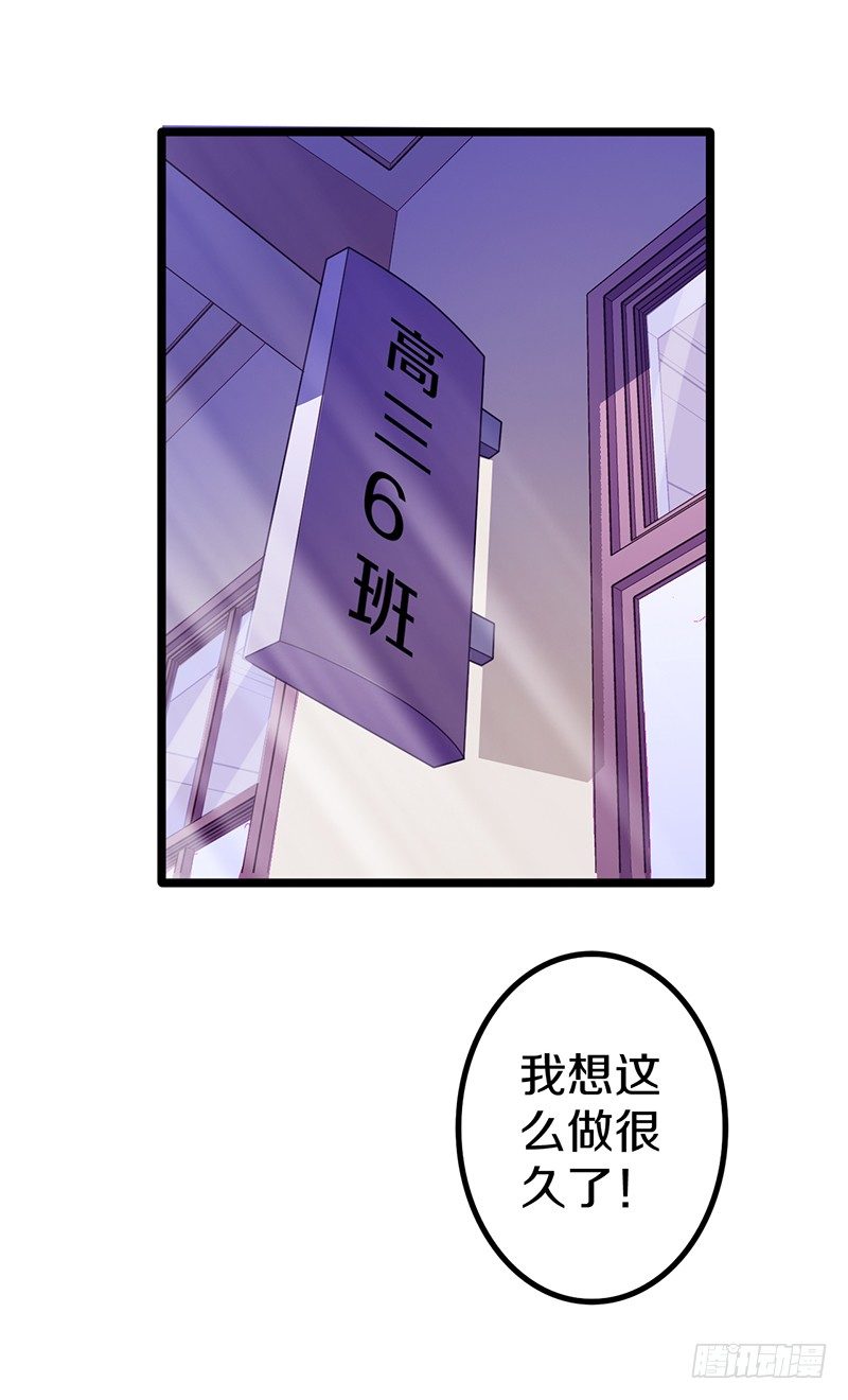 🍤热血学霸 你竟然敢看中老大的位置 第1页