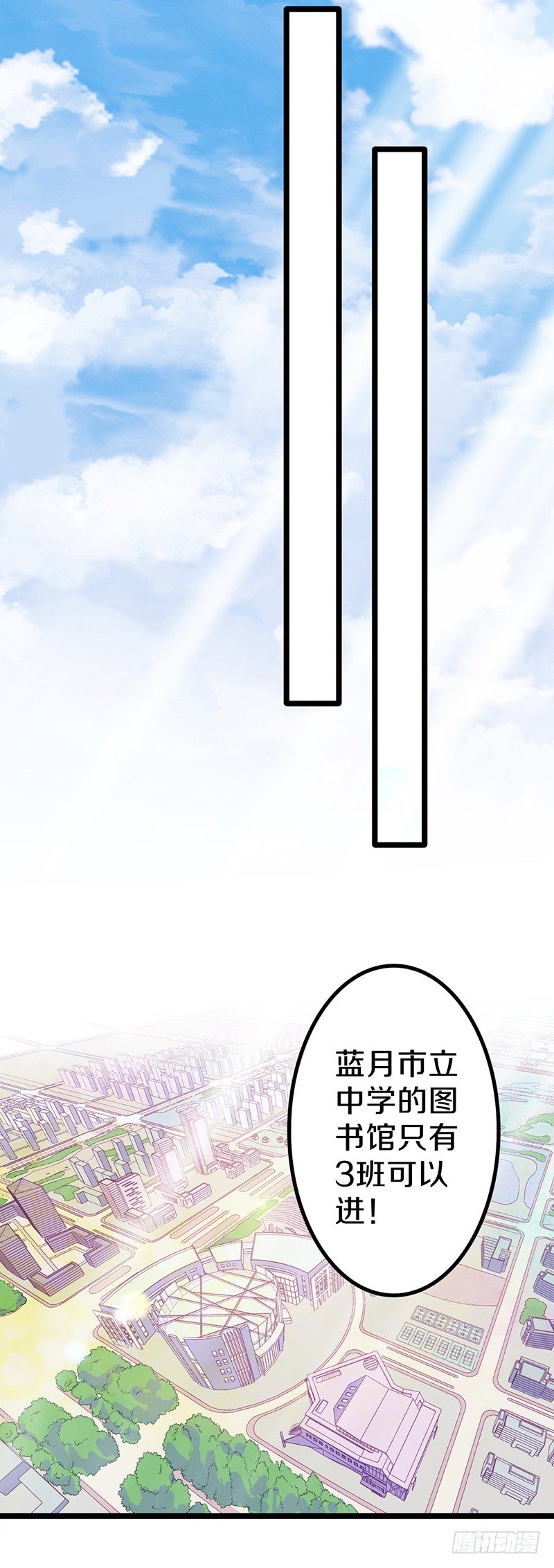 🍤热血学霸 你竟然敢看中老大的位置 第12页