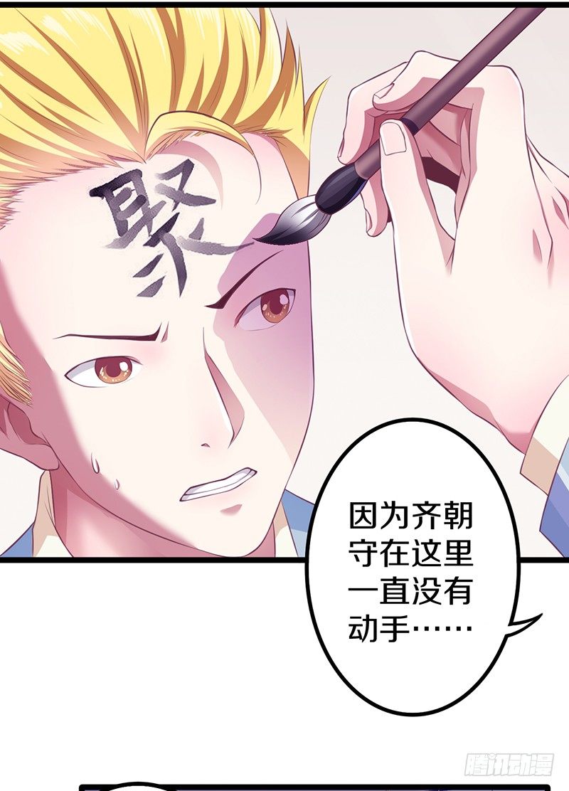 🍤热血学霸 你竟然敢看中老大的位置 第2页