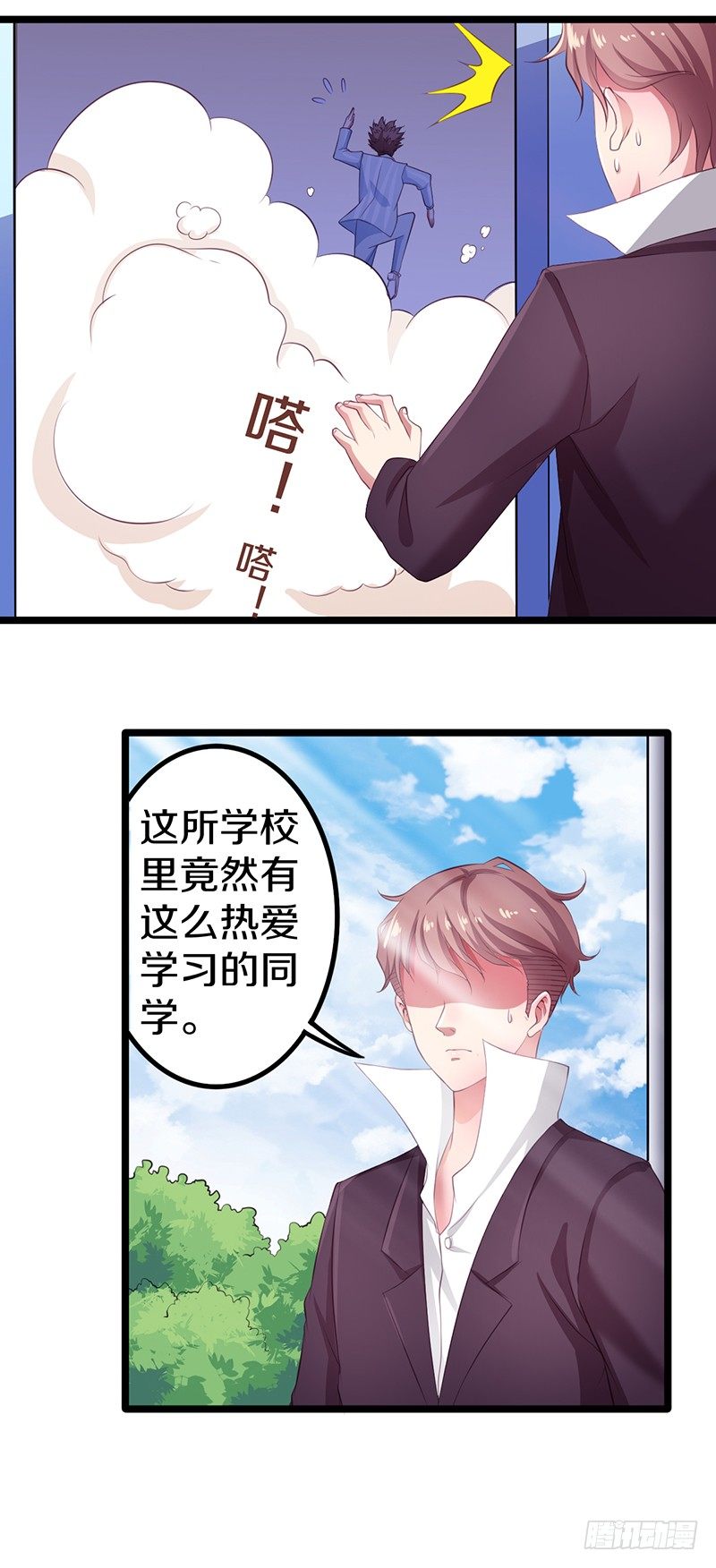 🍤热血学霸 你竟然敢看中老大的位置 第22页