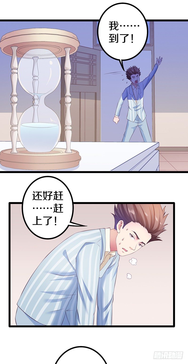 🍤热血学霸 你竟然敢看中老大的位置 第23页