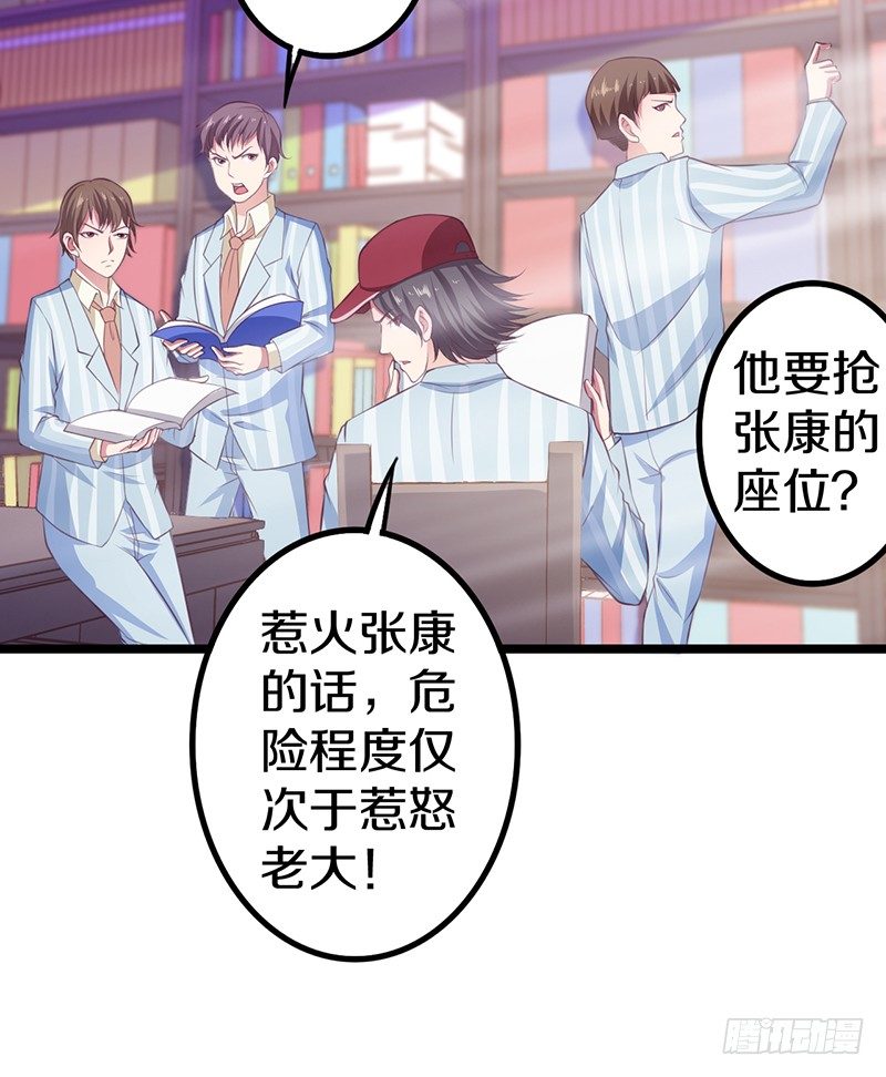 🍤热血学霸 你竟然敢看中老大的位置 第27页