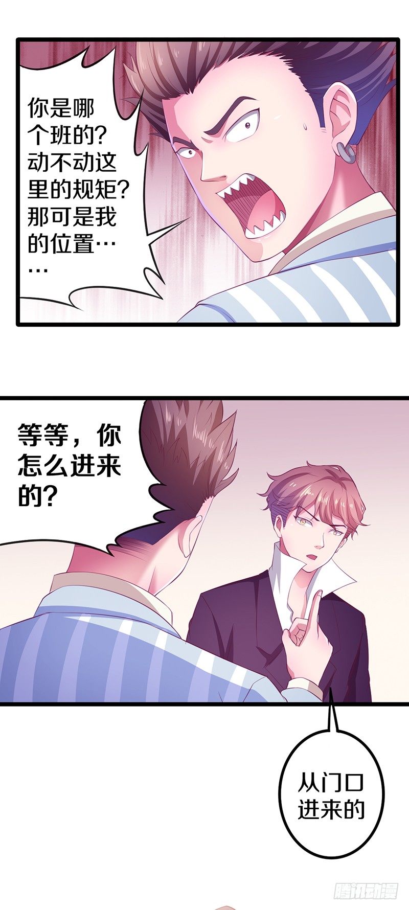 🍤热血学霸 你竟然敢看中老大的位置 第28页