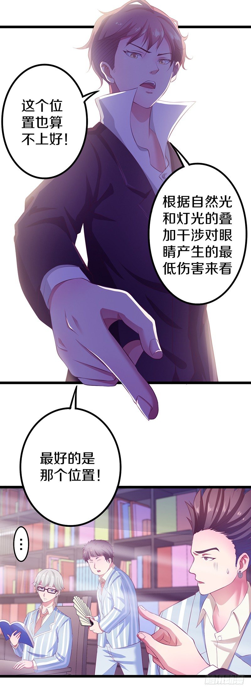 🍤热血学霸 你竟然敢看中老大的位置 第29页