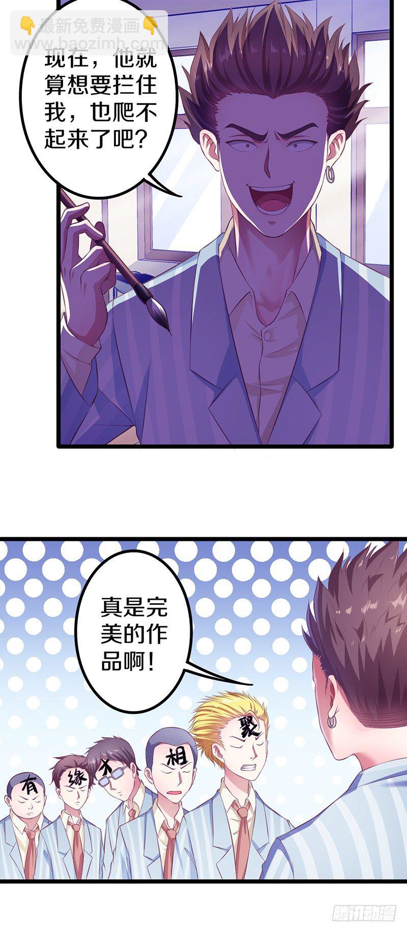 🍤热血学霸 你竟然敢看中老大的位置 第3页