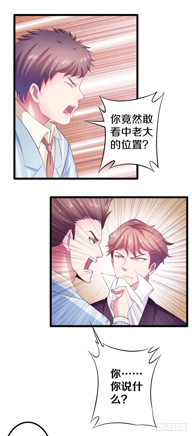 🍤热血学霸 你竟然敢看中老大的位置 第30页