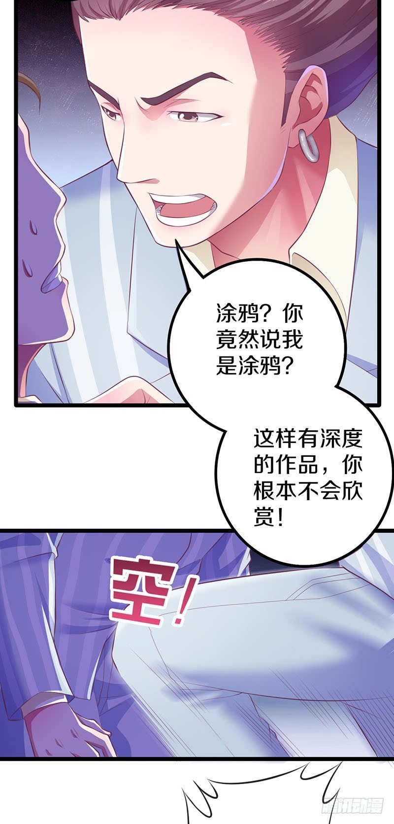 🍤热血学霸 你竟然敢看中老大的位置 第7页