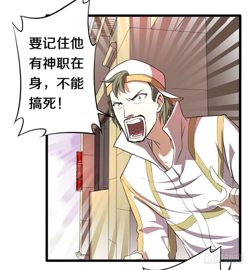 🍤热血学霸 没得选，新开始 第19页