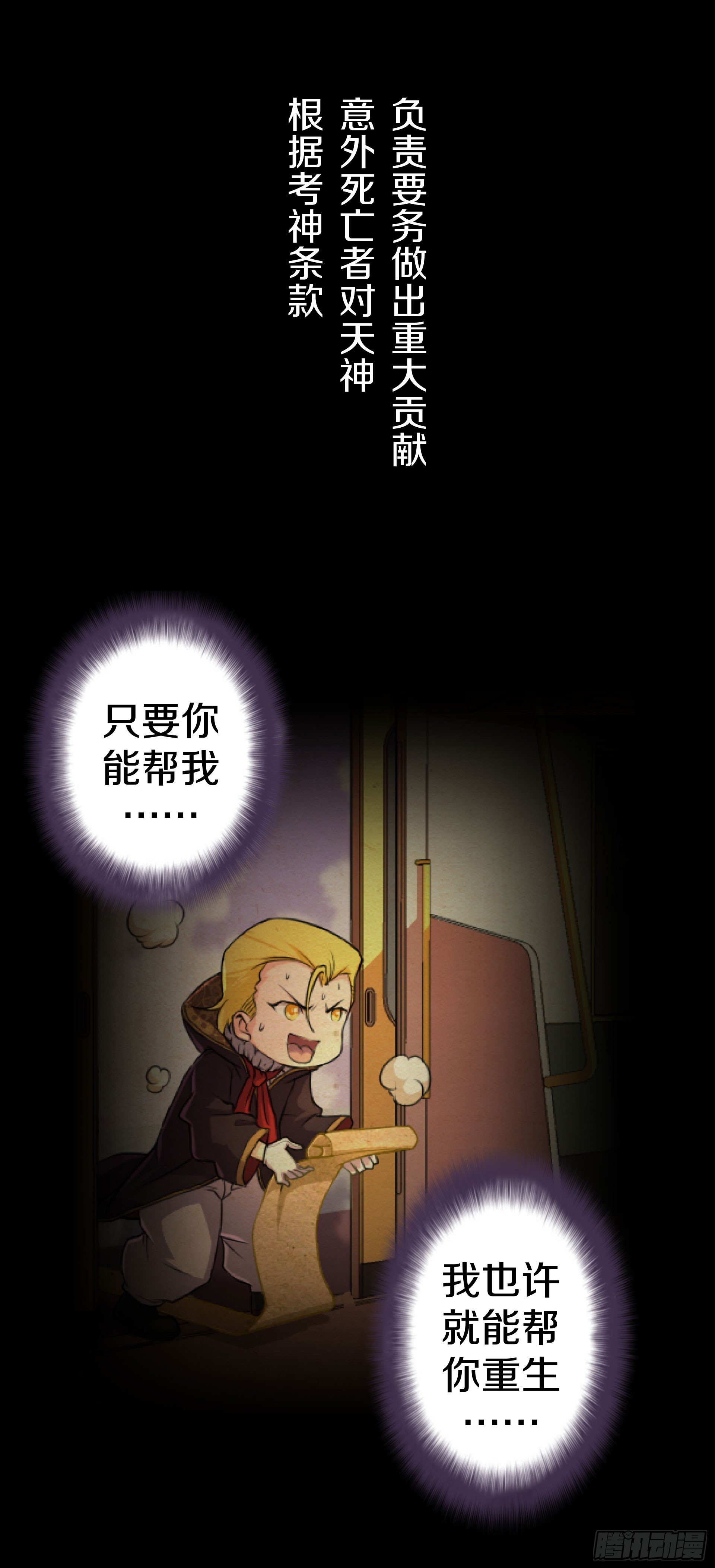 🍤热血学霸 没得选，新开始 第27页