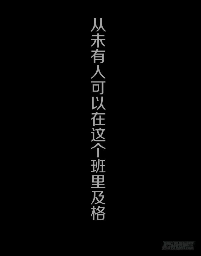 🍤热血学霸 没得选，新开始 第3页