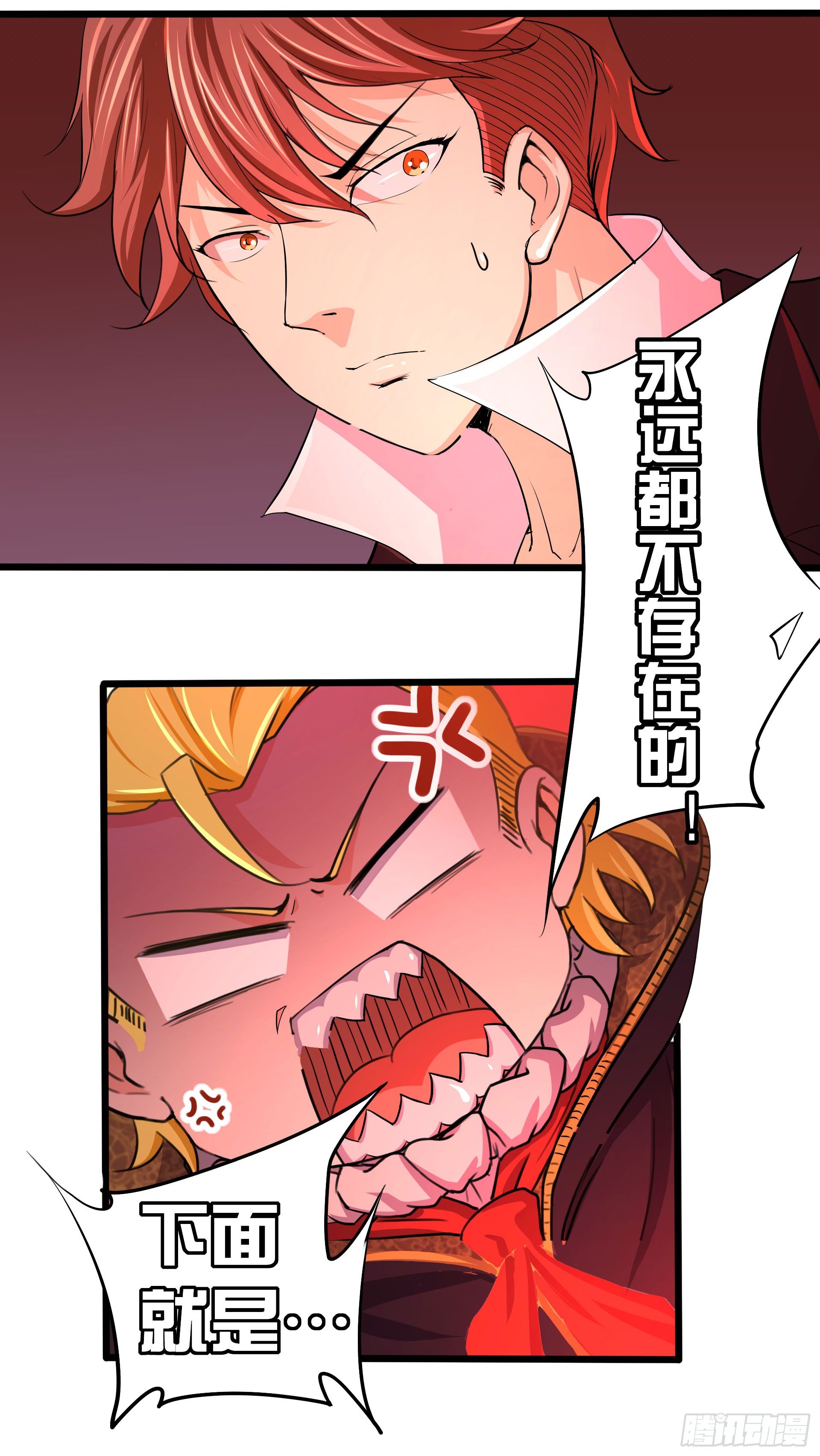 🍤热血学霸 没得选，新开始 第44页
