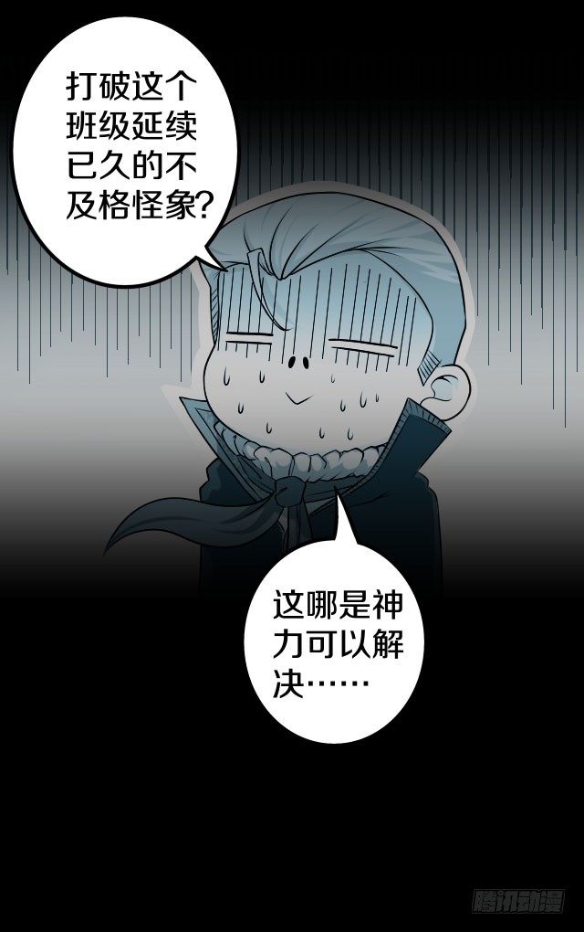 🍤热血学霸 没得选，新开始 第6页