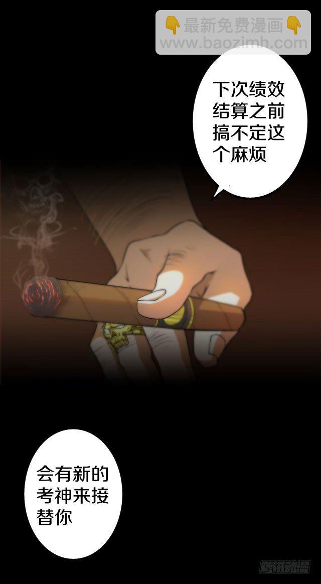 🍤热血学霸 没得选，新开始 第7页