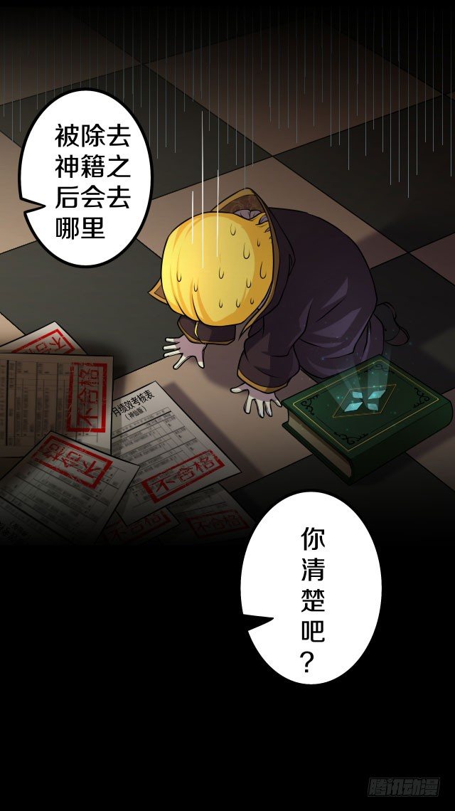 🍤热血学霸 没得选，新开始 第8页
