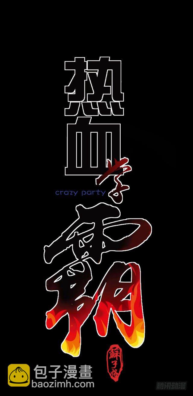 🍤热血学霸 没得选，新开始 第9页
