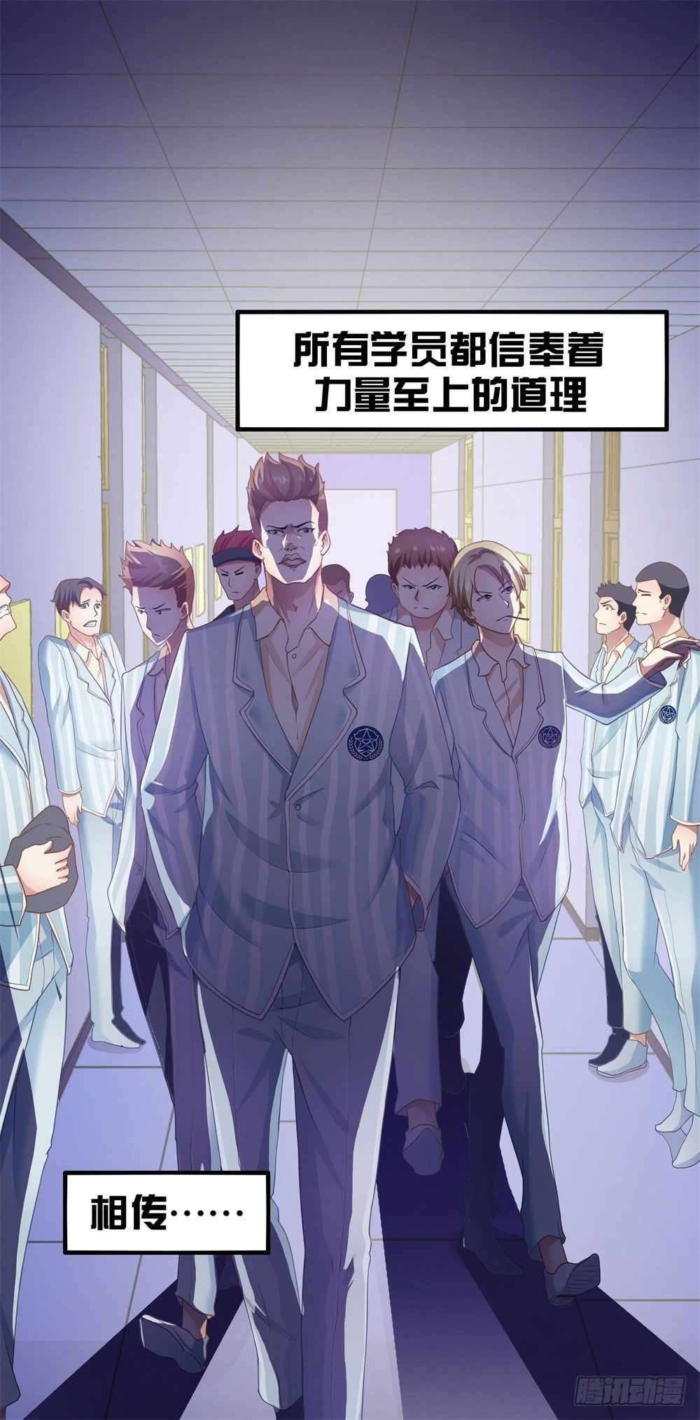 🍤热血学霸 蓝月高中！ 第10页