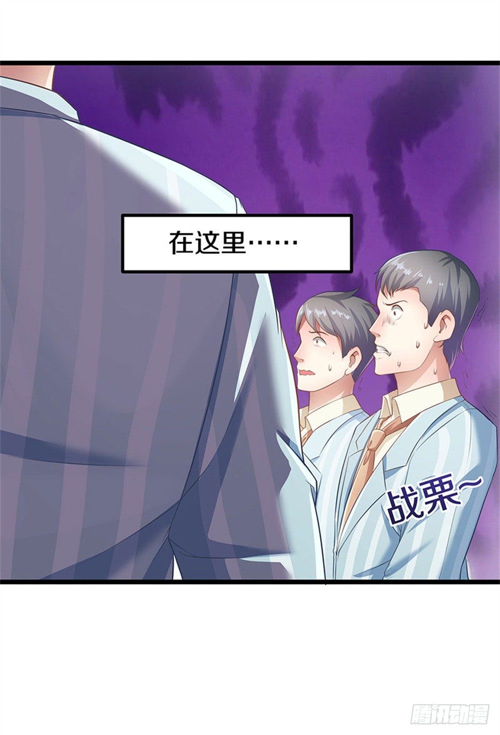 🍤热血学霸 蓝月高中！ 第12页