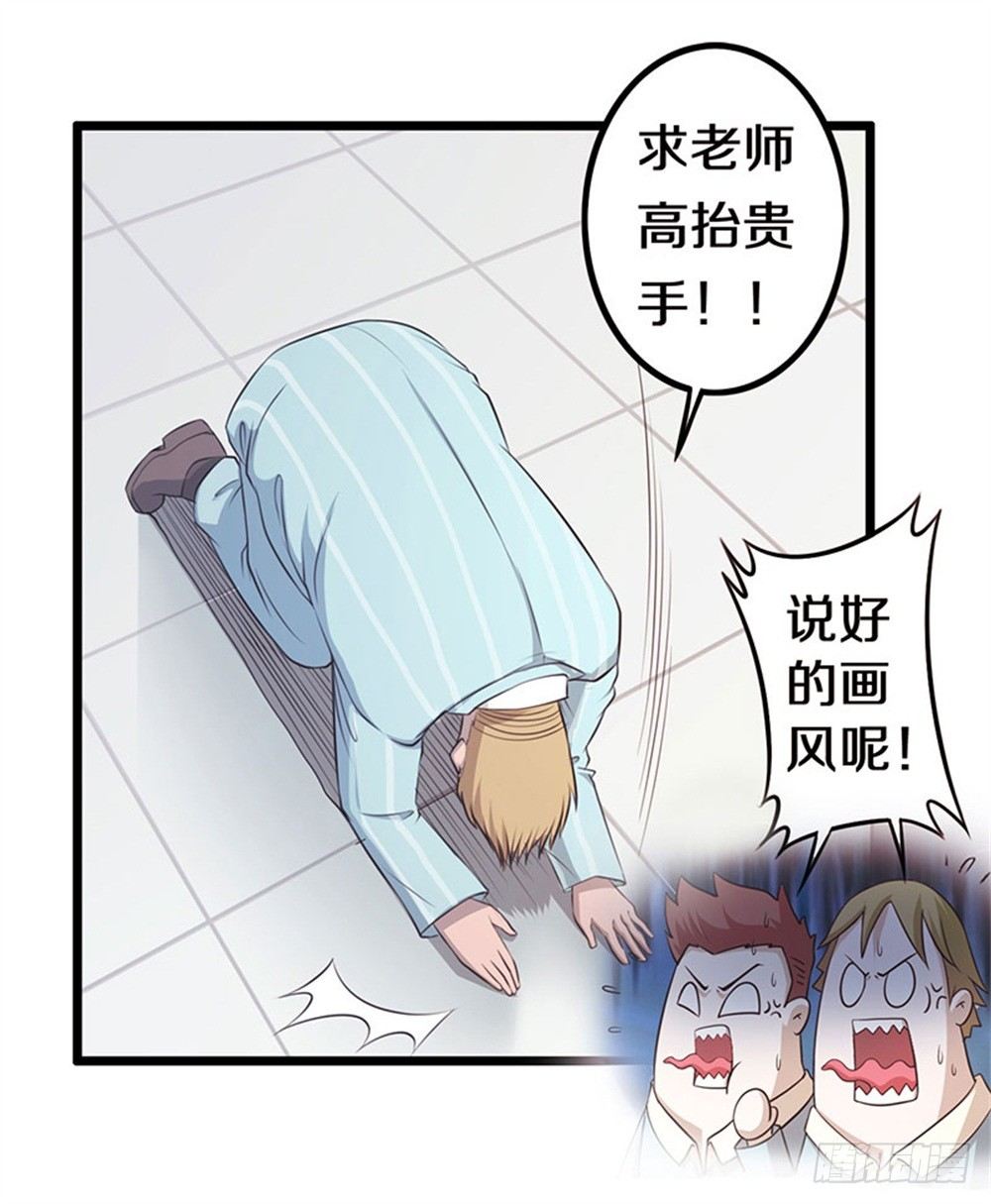 🍤热血学霸 蓝月高中！ 第15页
