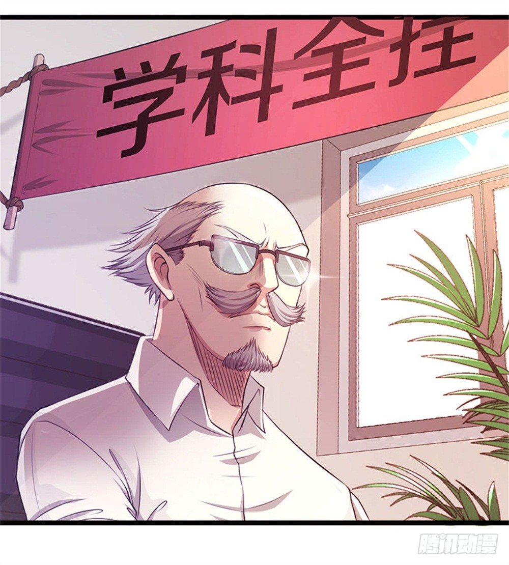 🍤热血学霸 蓝月高中！ 第16页