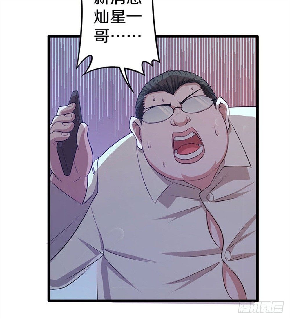 🍤热血学霸 蓝月高中！ 第23页