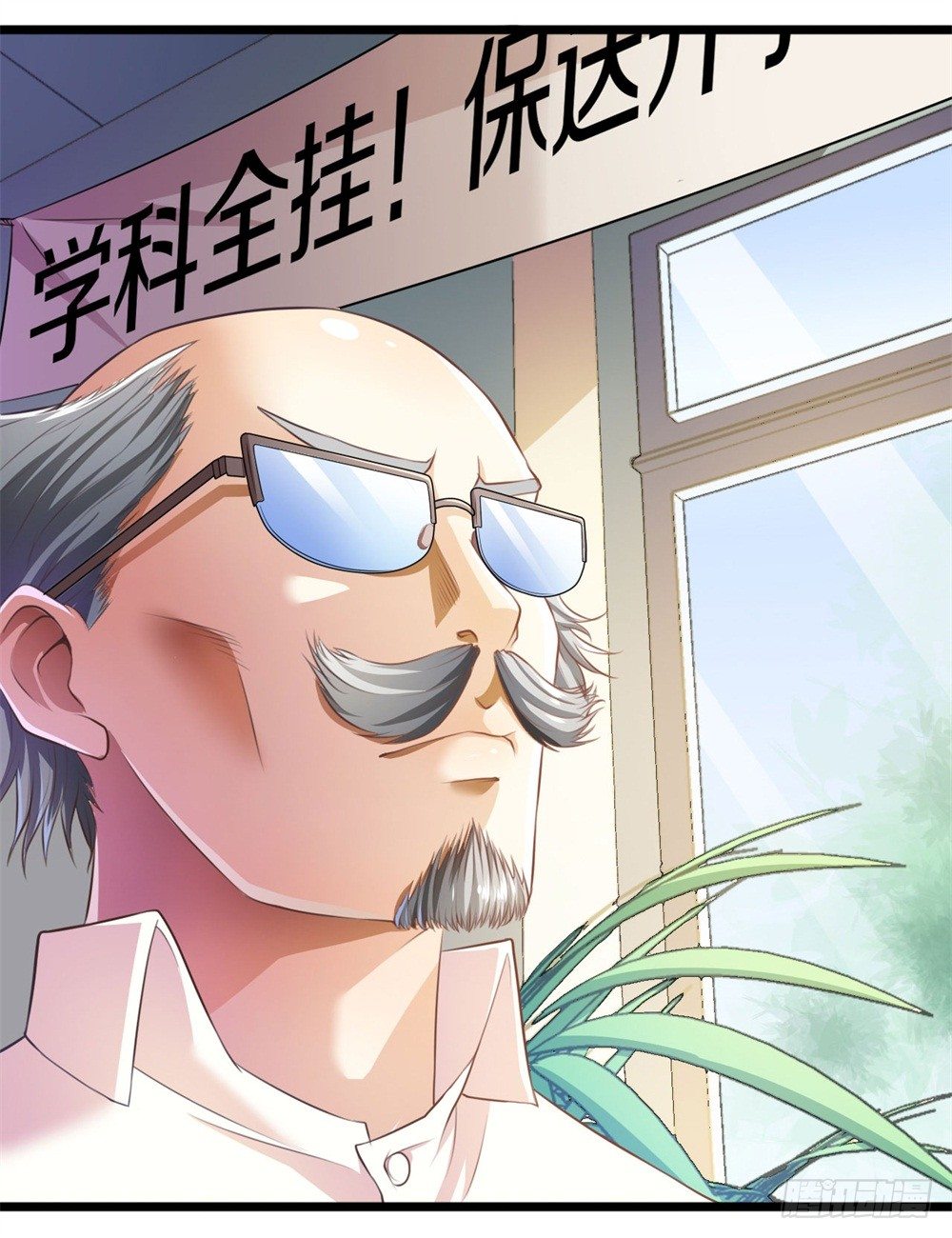 🍤热血学霸 蓝月高中！ 第24页