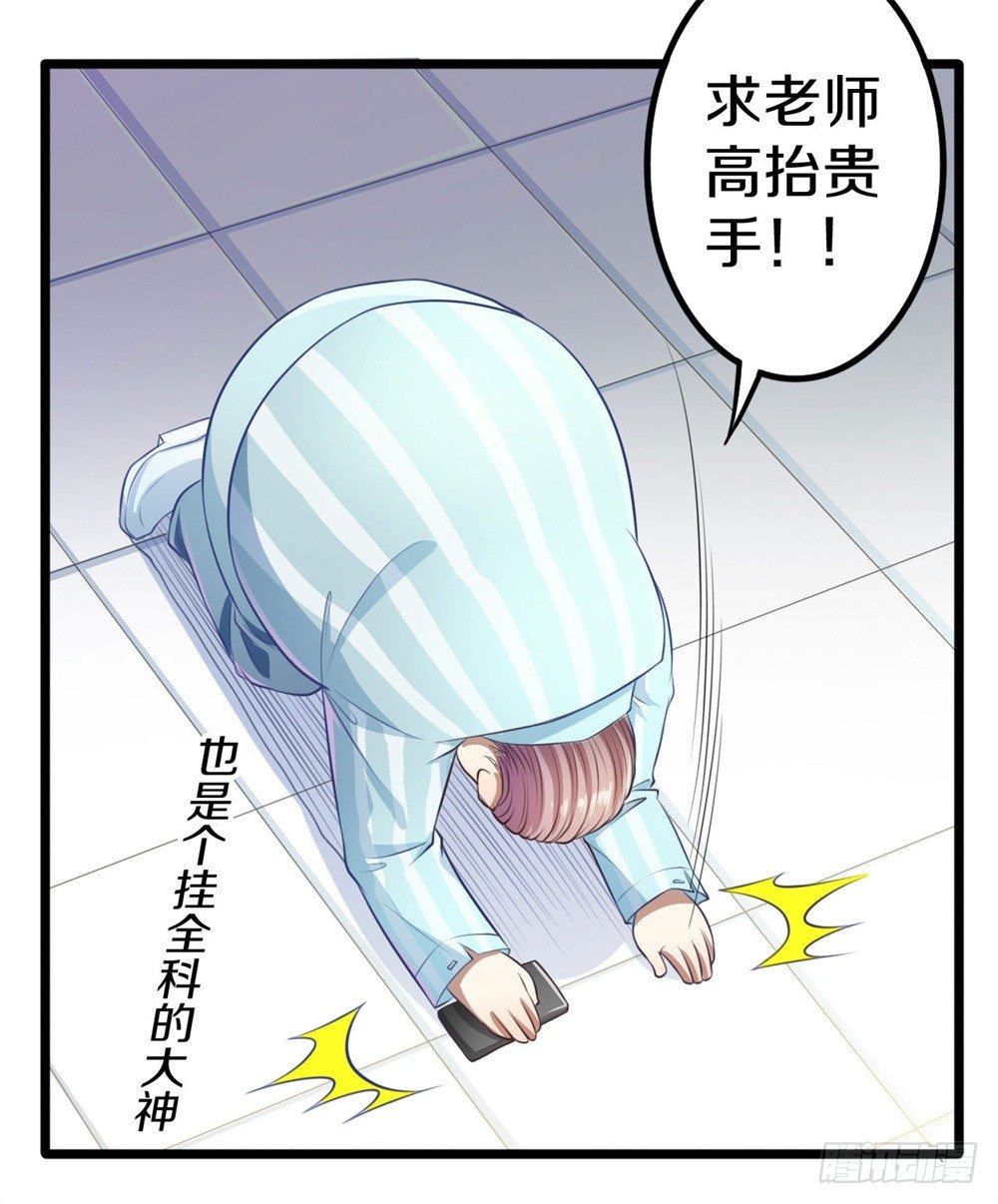 🍤热血学霸 蓝月高中！ 第26页