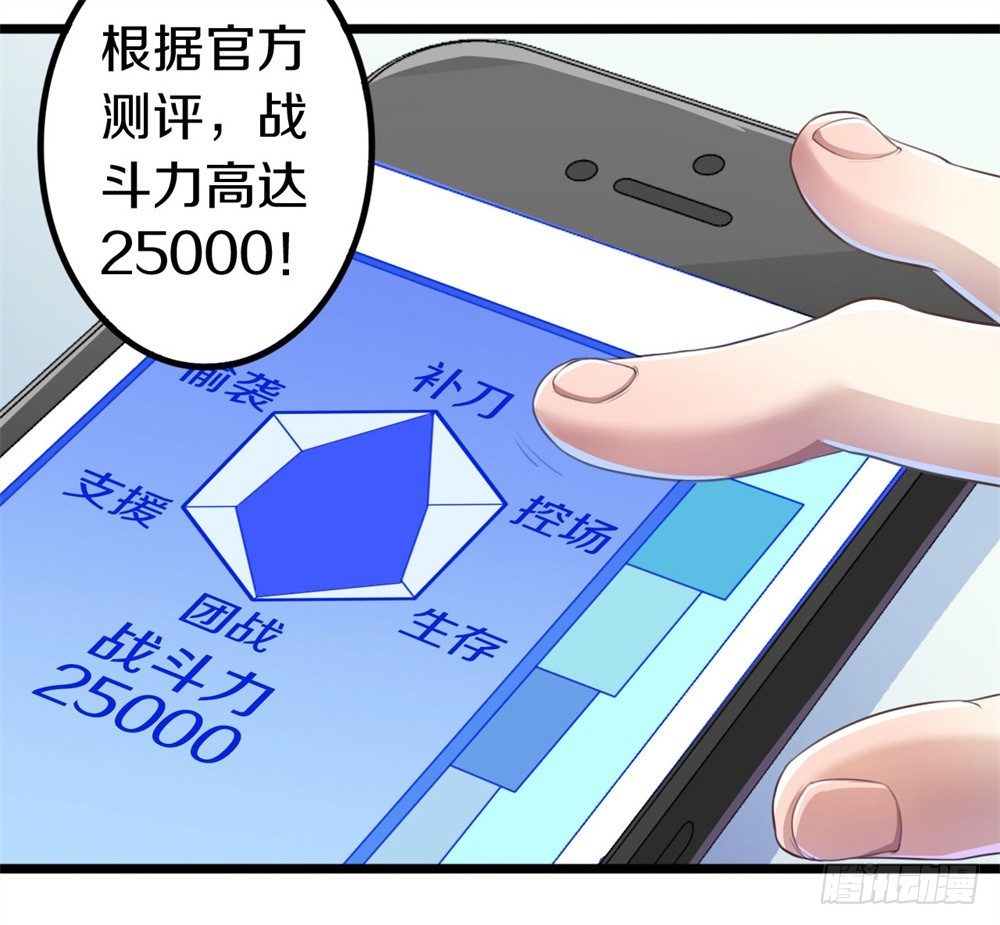 🍤热血学霸 蓝月高中！ 第30页