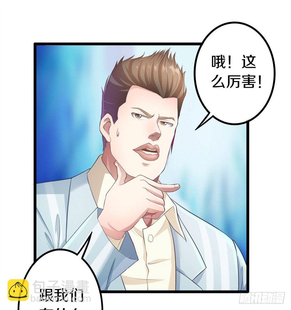 🍤热血学霸 蓝月高中！ 第33页