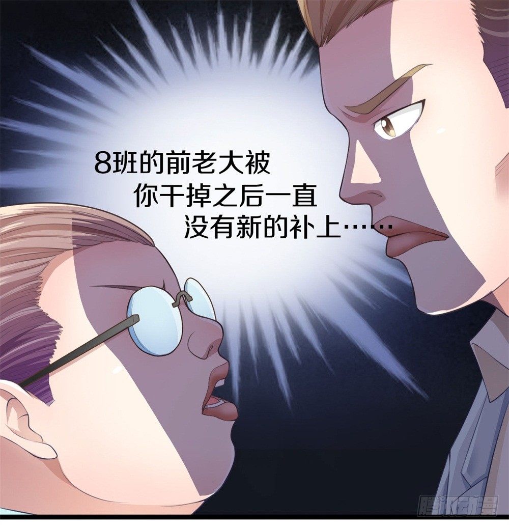 🍤热血学霸 蓝月高中！ 第35页
